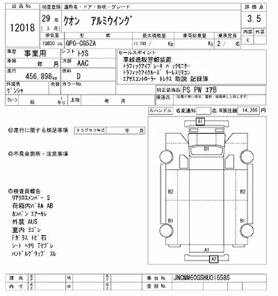 NISSAN DIESEL (UD) QUON