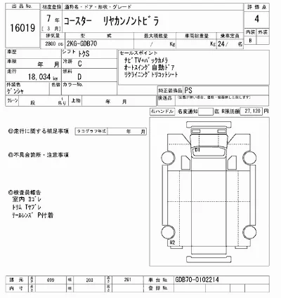 Toyota Coaster