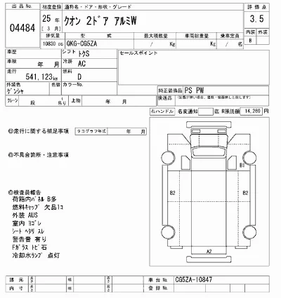NISSAN DIESEL (UD) QUON
