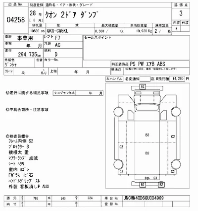 NISSAN DIESEL (UD) QUON