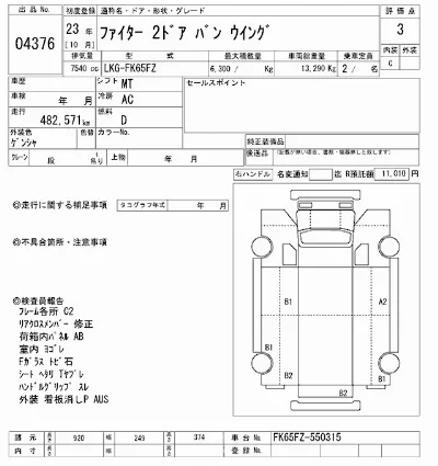 Mitsubishi FUSO FIGHTER