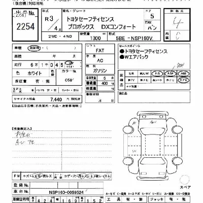 Toyota Probox