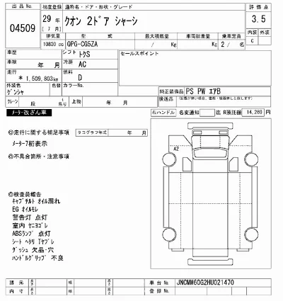 NISSAN DIESEL (UD) QUON