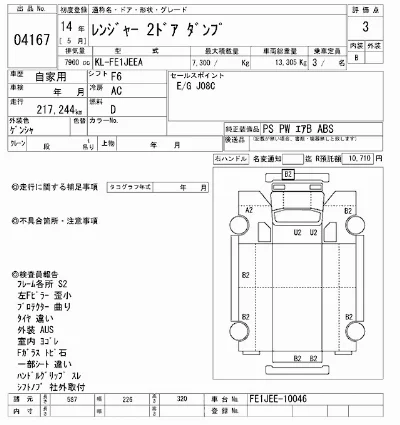 Hino RANGER