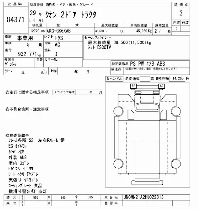 NISSAN DIESEL (UD) QUON