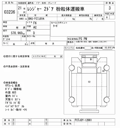 Hino RANGER