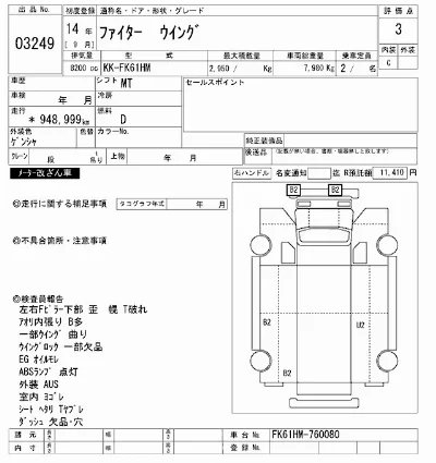 Mitsubishi FUSO FIGHTER