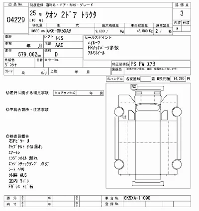 NISSAN DIESEL (UD) QUON