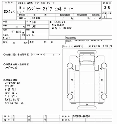 Hino RANGER