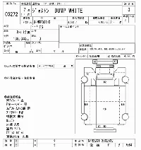 Isuzu FORWARD JUSTON