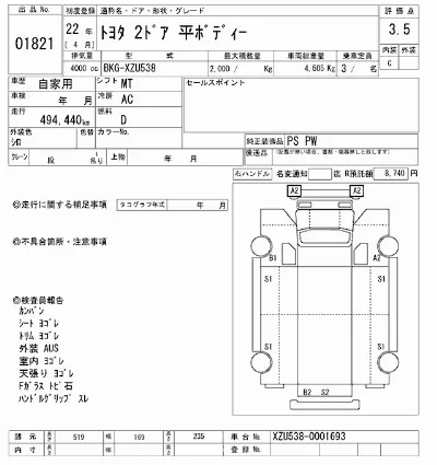 Toyota ToyoAce