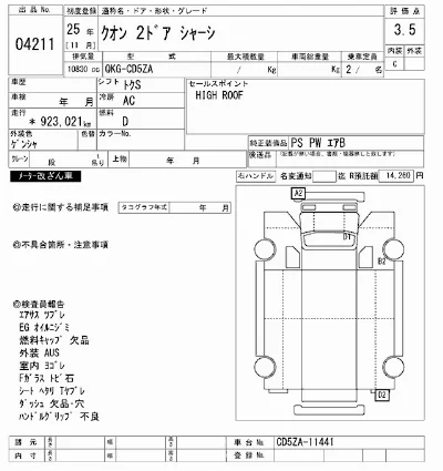 NISSAN DIESEL (UD) QUON