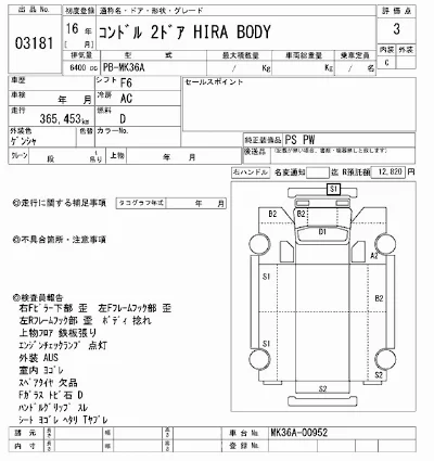 NISSAN DIESEL (UD) CONDOR
