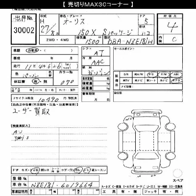 Toyota Auris