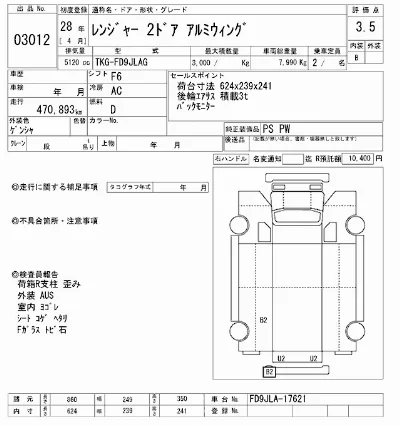Hino RANGER