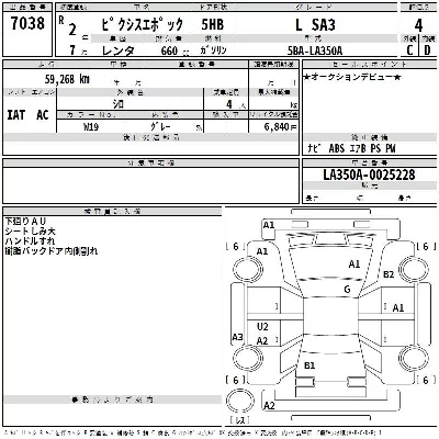 Toyota Pixis Epoch