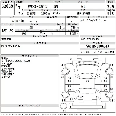 Toyota TownAce
