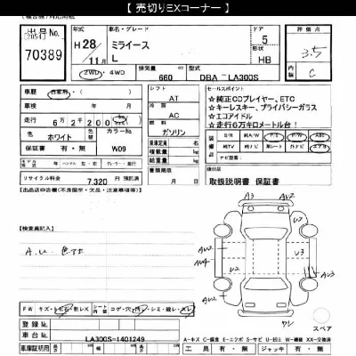 Daihatsu MIRA E S