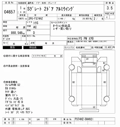 Mitsubishi FUSO SUPER GREAT