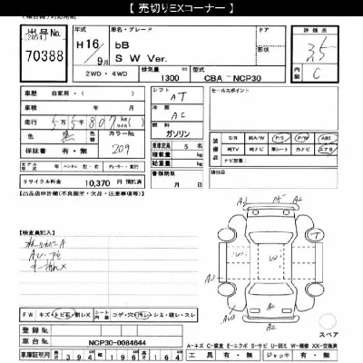 Toyota bB