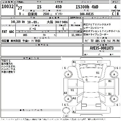 Lexus IS300h