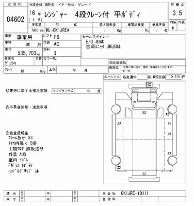 Hino RANGER