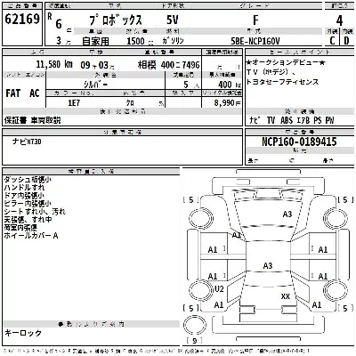 Toyota Probox