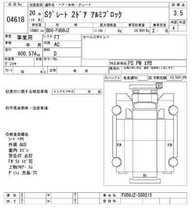 Mitsubishi FUSO SUPER GREAT