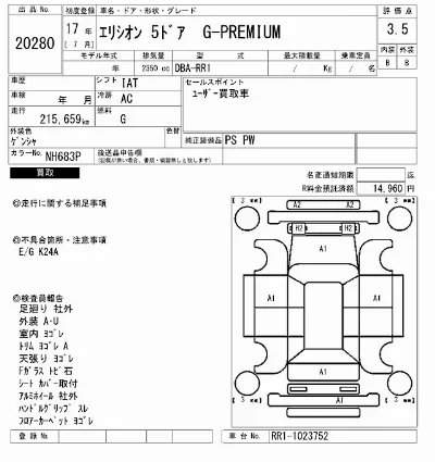 Honda ELYSION