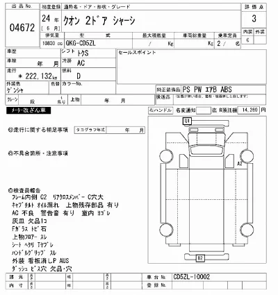 NISSAN DIESEL (UD) QUON
