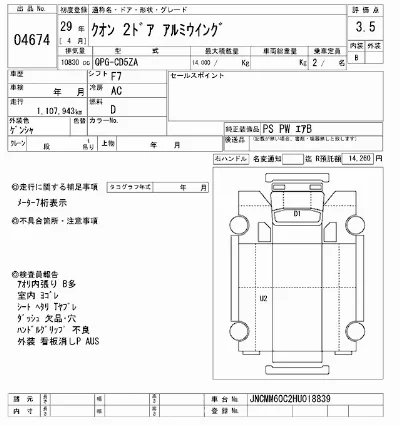 NISSAN DIESEL (UD) QUON