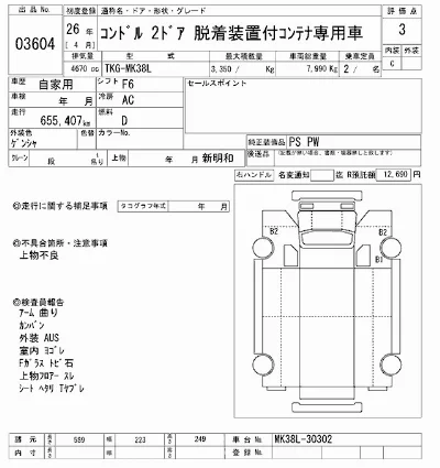 NISSAN DIESEL (UD) CONDOR