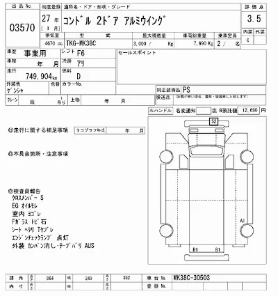 NISSAN DIESEL (UD) CONDOR