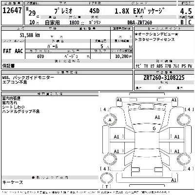 Toyota Premio