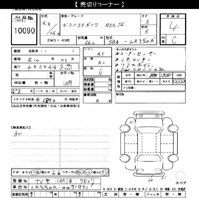 Toyota Pixis Epoch