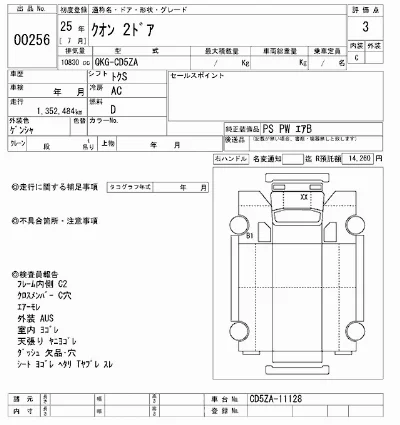 NISSAN DIESEL (UD) QUON