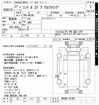 NISSAN DIESEL (UD) CONDOR