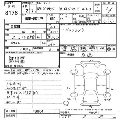 Nissan NV100 CLIPPER