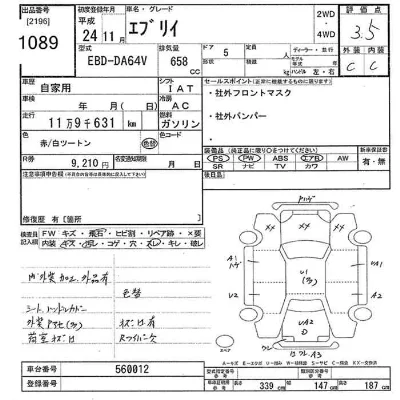 Suzuki EVERY