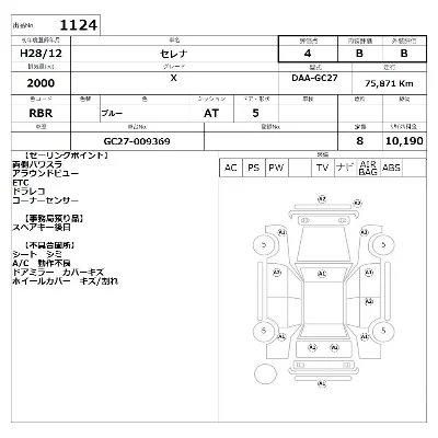 catalog-car-5