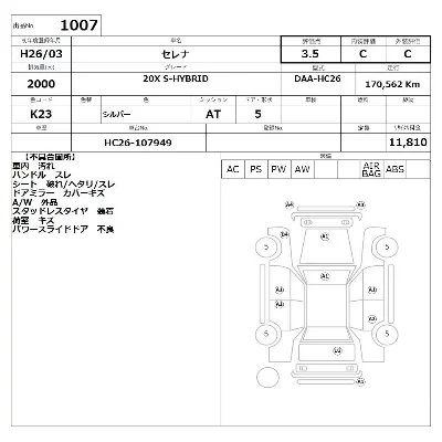 catalog-car-6