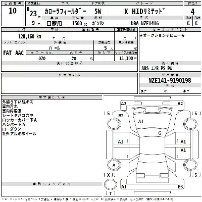 Toyota Corolla Fielder