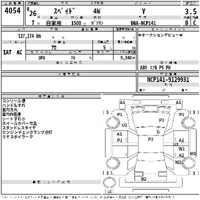 Toyota Spade