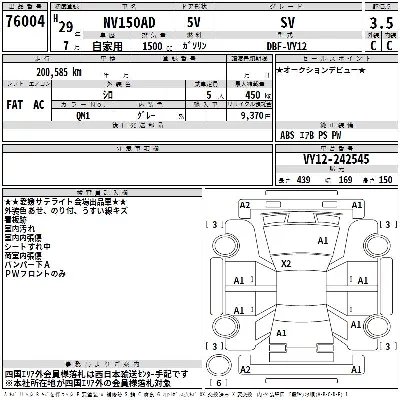 Nissan AD
