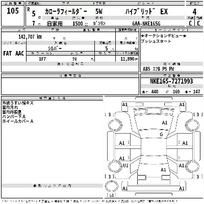 Toyota Corolla Fielder