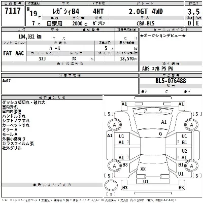Subaru LEGACY B4
