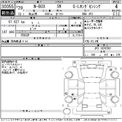 Honda N BOX