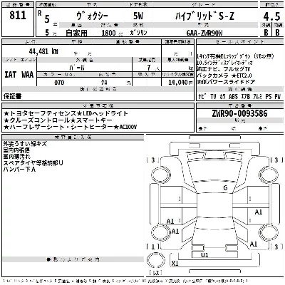 Toyota Voxy