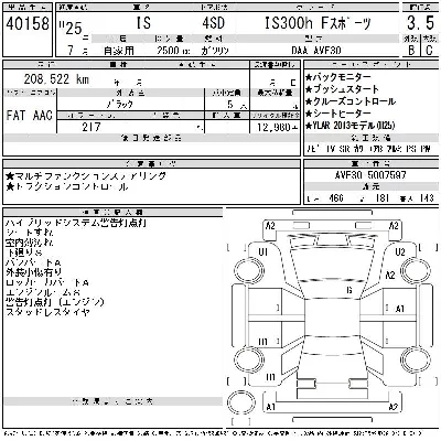 Lexus IS300h