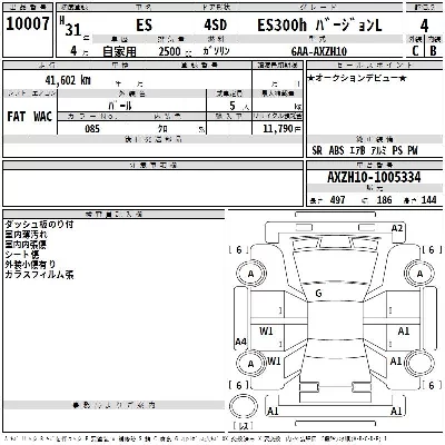 Lexus ES300h
